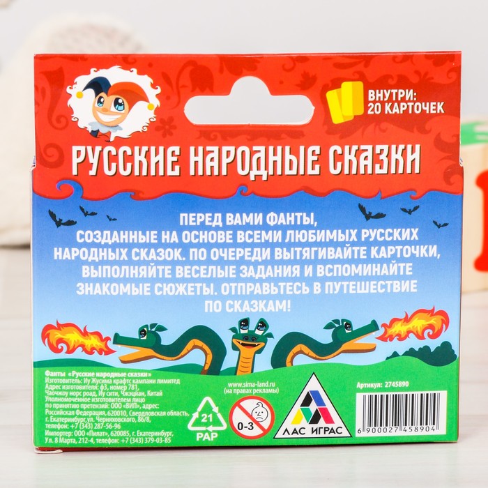 Сказки фанты "Русские народные сказки"