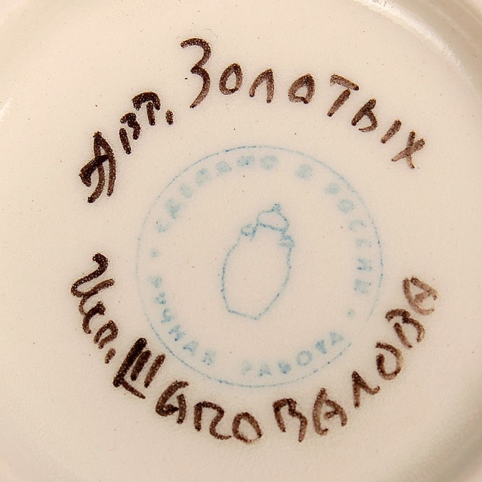 Солонка «Иней», с ложкой, 0,3л, 7 см, 1 сорт