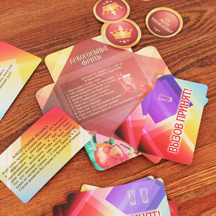 Игра для проведения мероприятия "День рождения: вызов принят!"