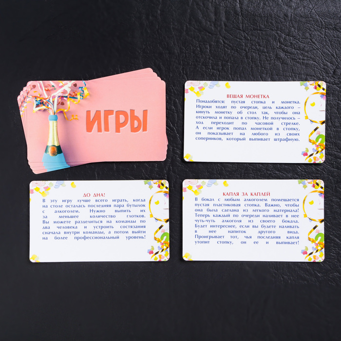 Игра для проведения мероприятия "Тосты на все случаи жизни"
