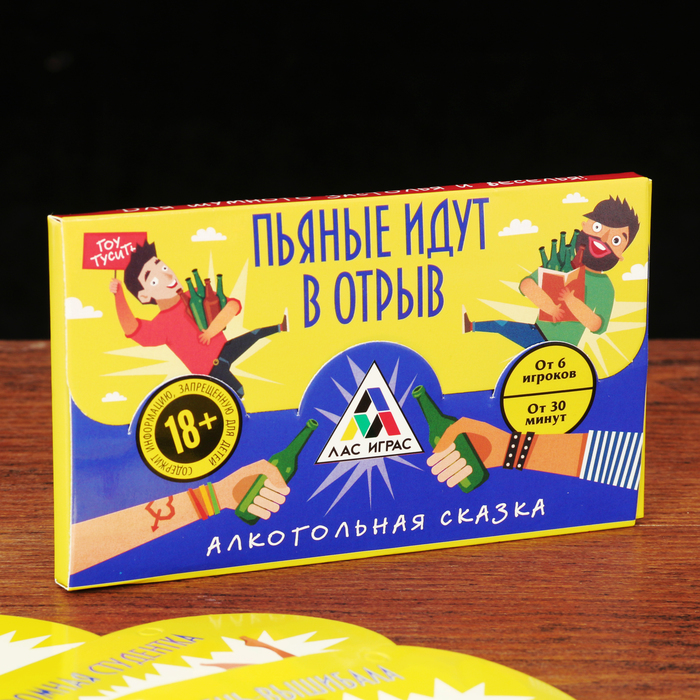 Игра для проведения мероприятия "Пьяные идут в отрыв"