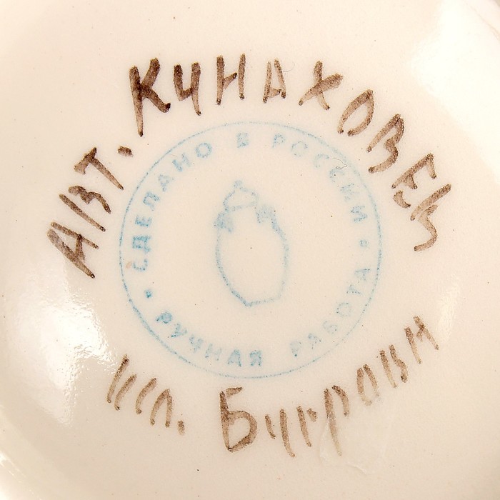 Розетка для варенья «Осенний сад», с ложечкой, 0,44 л, 10х14,1 см, 1 сорт