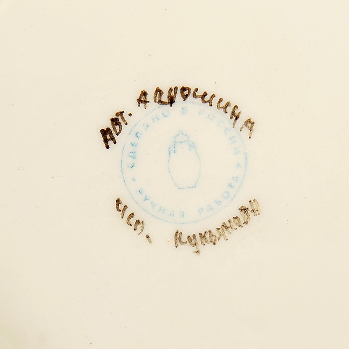 Подтарельник «Карасик», 20х3,5 см, 1 сорт