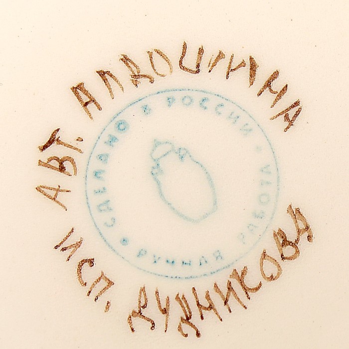 Розетка для варенья «Русский сувенир», с ложкой, 0,43 л, 15,5х15,5 см, 1 сорт