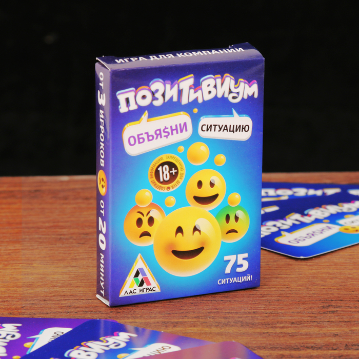 Настольная игра карточная "Позитивиум: Объясни ситуацию"