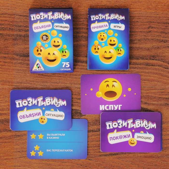 Настольная игра карточная "Позитивиум: Объясни ситуацию"