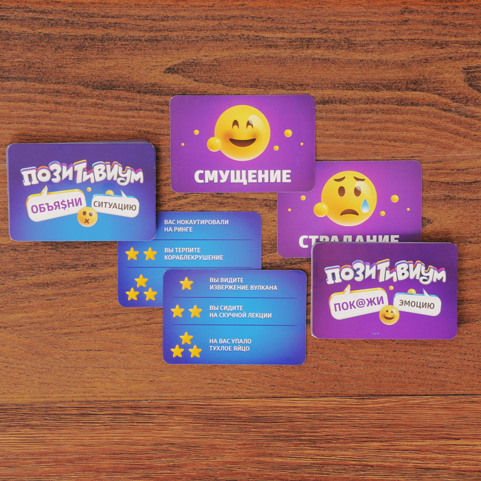 Настольная игра карточная "Позитивиум: Объясни ситуацию"
