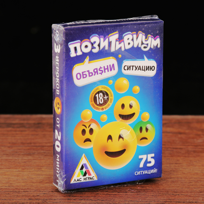 Настольная игра карточная "Позитивиум: Объясни ситуацию"