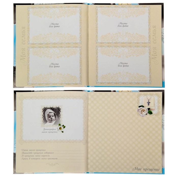 Фотокнига на крещение и ложечка "Крещение нашего сыночка"