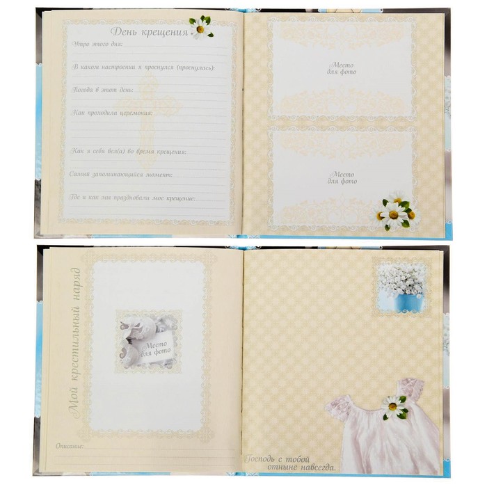 Фотокнига на крещение и ложечка "Крещение нашего сыночка"