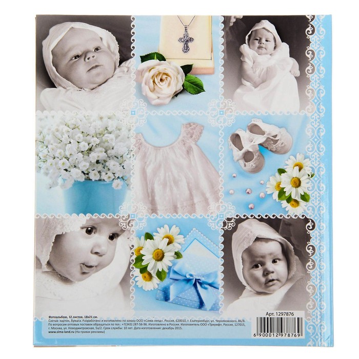 Фотокнига на крещение и ложечка "Крещение нашего сыночка"