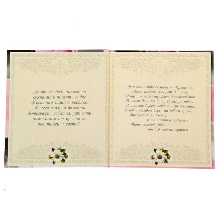 Фотокнига на крещение и ложечка "Крещение нашей доченьки"