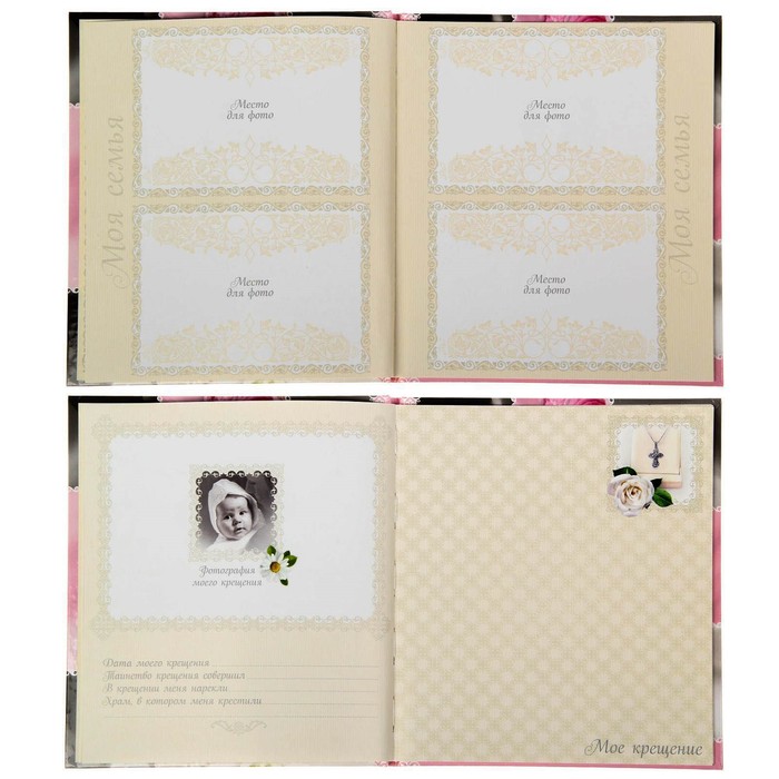 Фотокнига на крещение и ложечка "Крещение нашей доченьки"