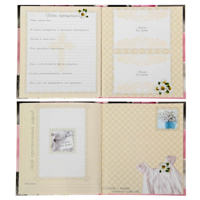 Фотокнига на крещение и ложечка "Крещение нашей доченьки"