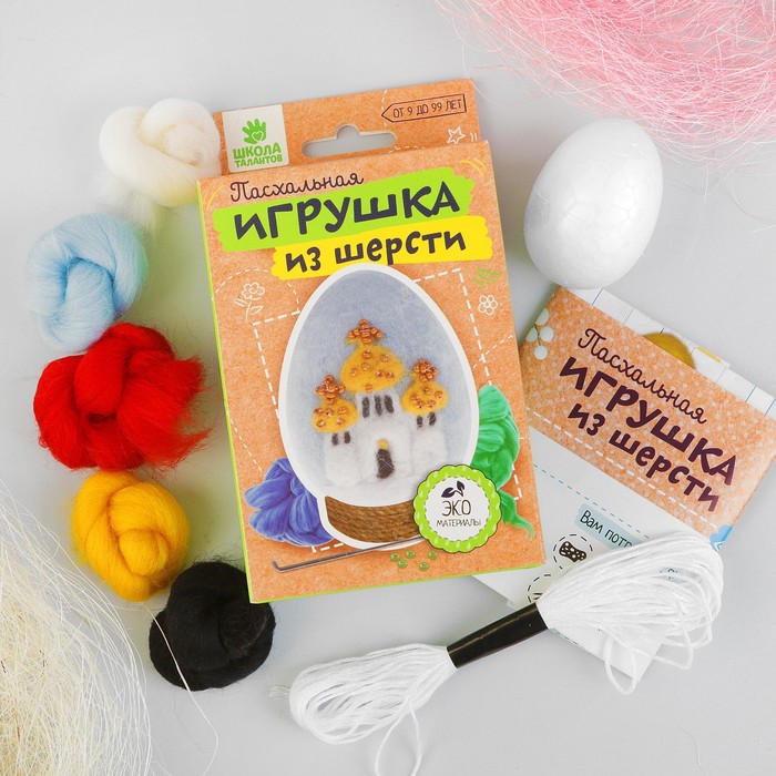 Пасхальная игрушка из шерсти "Храм"