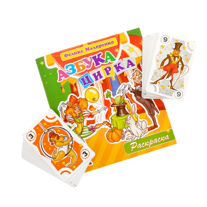 Игра «Цирк Шапито»