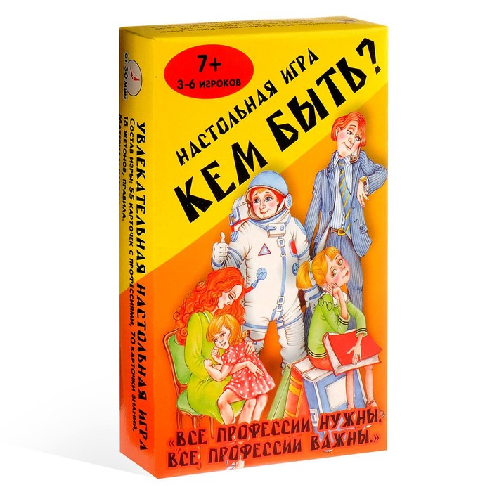 Настольная игра  "Кем быть?" И-2824