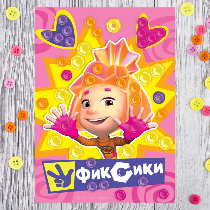 Аппликация пуговками ФИКСИКИ "Симка" + клейкая лента