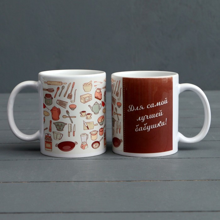 Кружка «Для самой лучшей бабушки»