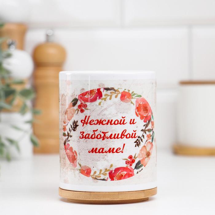 Кружка «Нежной и заботливой маме!»