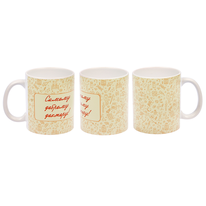 Кружка «Самому доброму доктору»