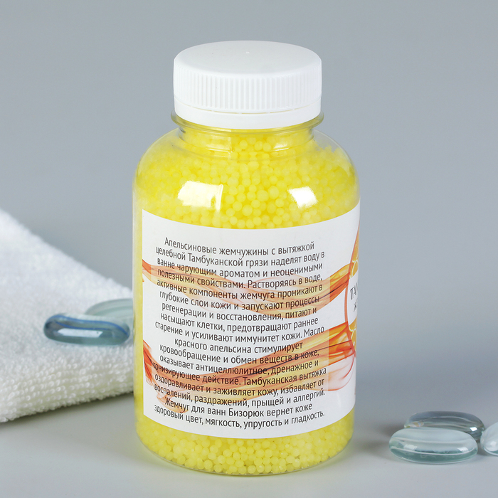 Тамбуканский жемчуг для ванн. Сочный апельсин. 185 г. Пластик