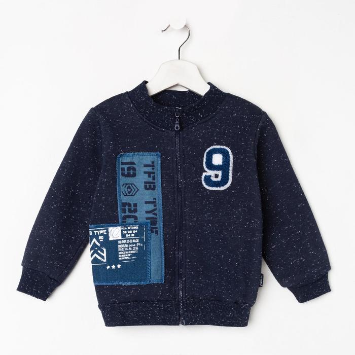 Кардиган для мальчика, рост 104 см, цвет синий G17-0606