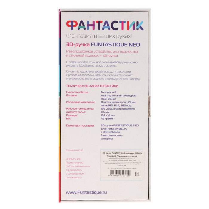 3D-ручка Funtastique NEO, ABS, PLA и SBS, с дисплеем, золотисто-розовый (+ пластик,3 цвета)