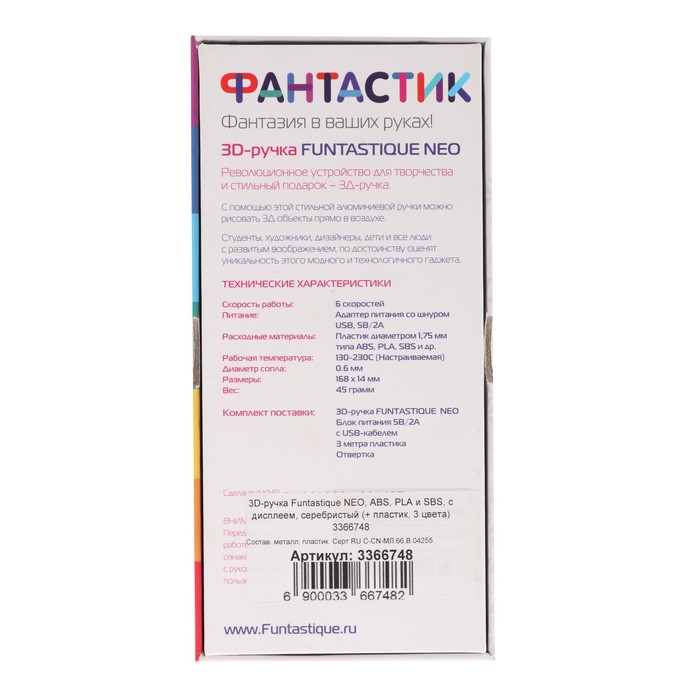 3D-ручка Funtastique NEO, ABS, PLA и SBS, с дисплеем, серебристый (+ пластик, 3 цвета)