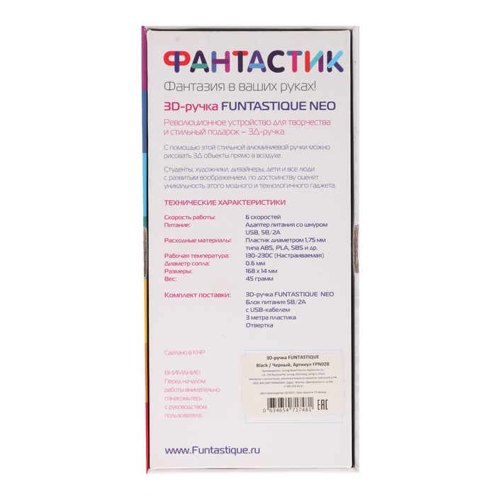 3D-ручка Funtastique NEO, ABS, PLA и SBS, с дисплеем, черный (+ пластик, 3 цвета)