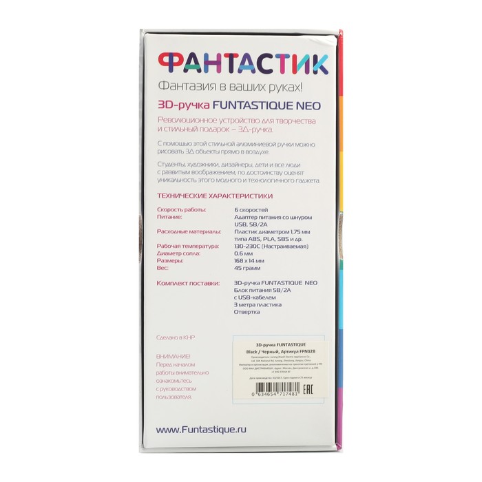 3D-ручка Funtastique NEO, ABS, PLA и SBS, с дисплеем, черный (+ пластик, 3 цвета)