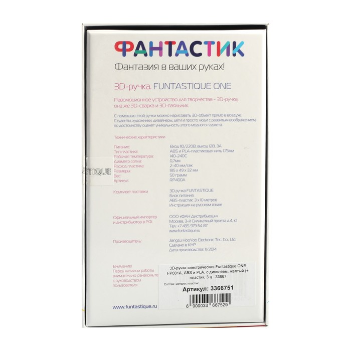 3D-ручка Funtastique ONE FP001A, ABS и PLA, с дисплеем, желтый (+ пластик, 3 цвета)