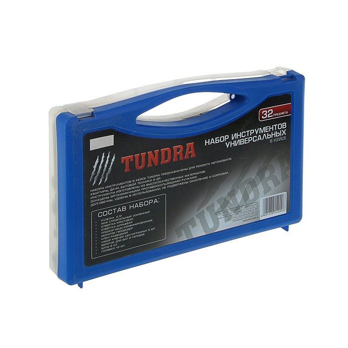 Набор инструмента TUNDRA basic универсальный 32 предмета, кейс УЦЕНКА