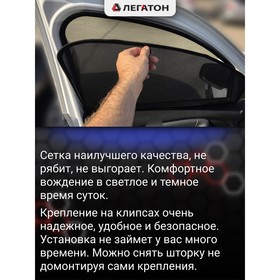 

Каркасные автошторки Nissan Qashqai, 2014-н.в., передние (клипсы), Leg0375