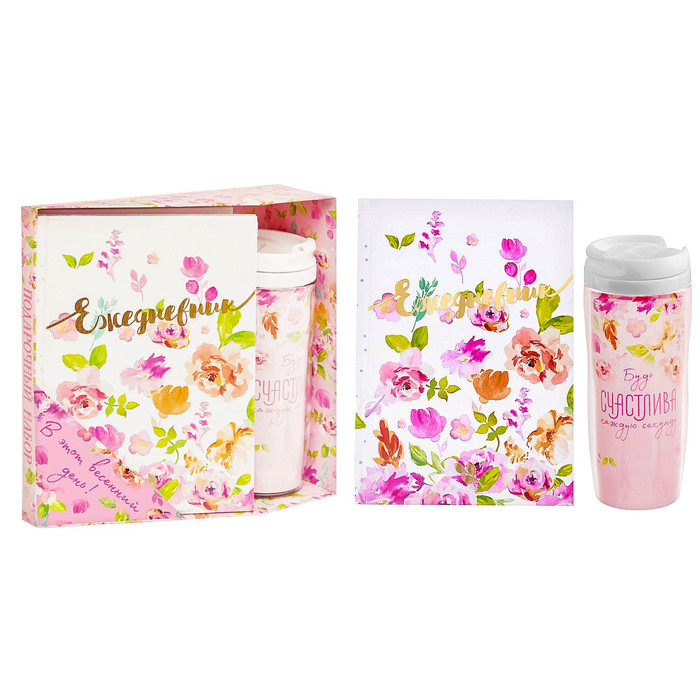 Подарочный набор "В этот весенний день": ежедневник и термостакан