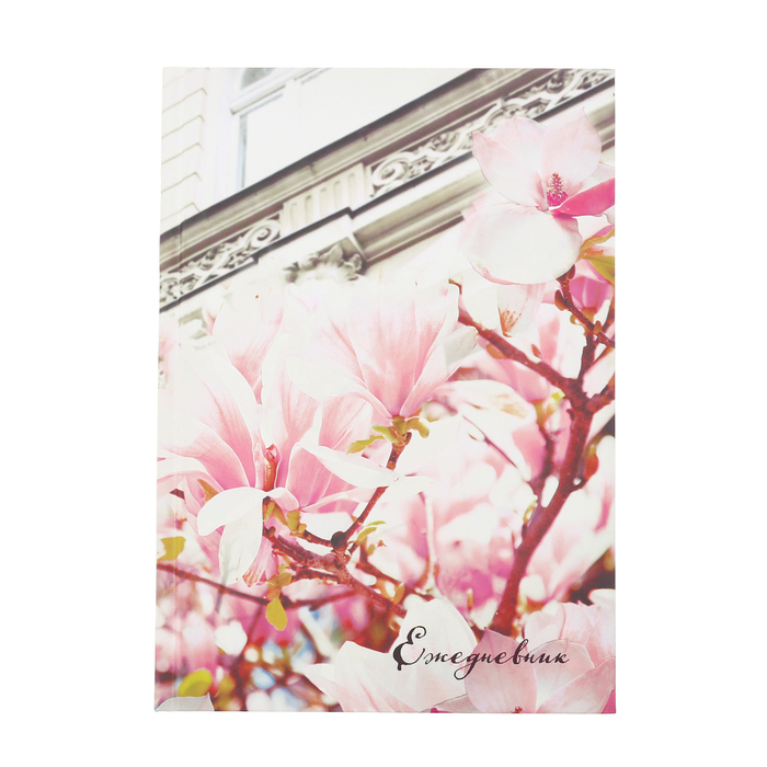 Подарочный набор "Любимой маме": ежедневник и термостакан