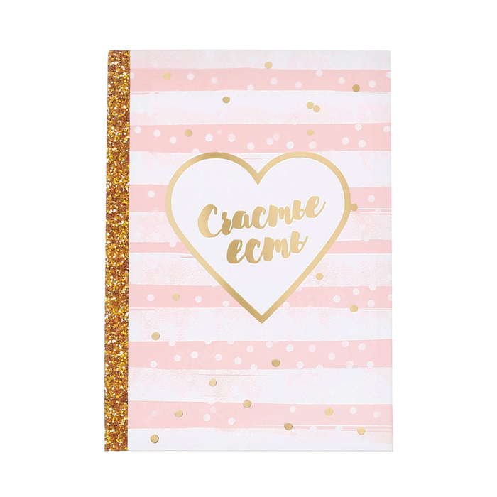 Подарочный набор "Любимой сестре": ежедневник и термостакан