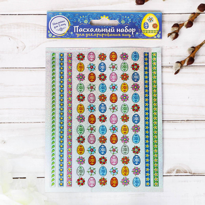 Набор голографических наклеек "Цветы"