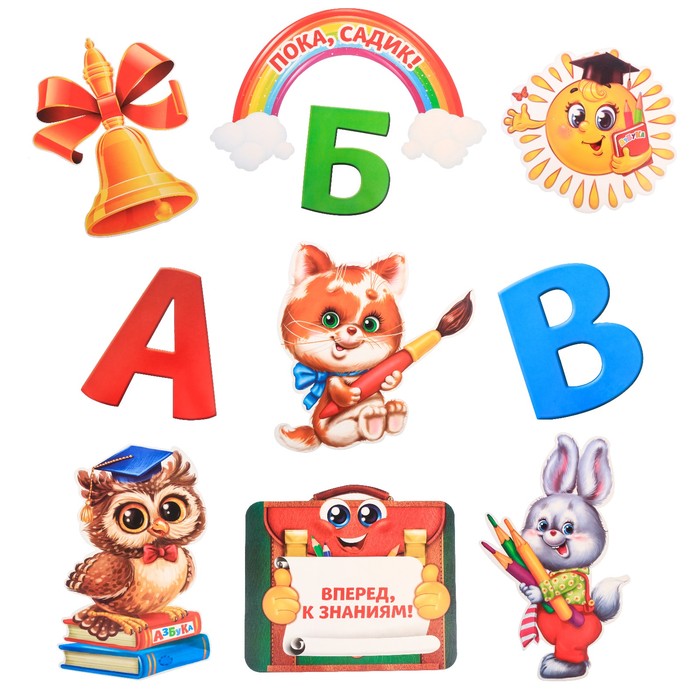 Набор оформительский "Выпускной в детском саду"