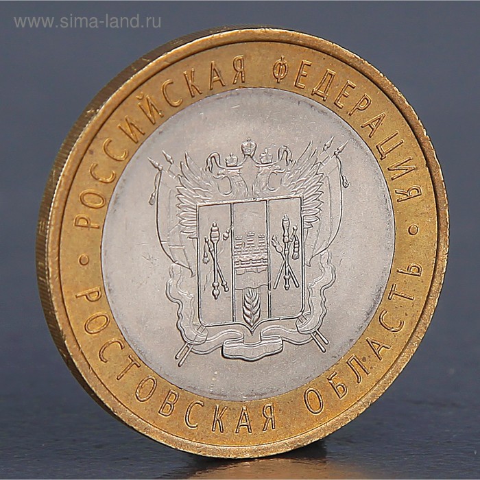 Монета 10 рублей 2007 Ростовская область  044p монета сша 2007 год 25 центов вайоминг вариант 2 медь никель color цветная