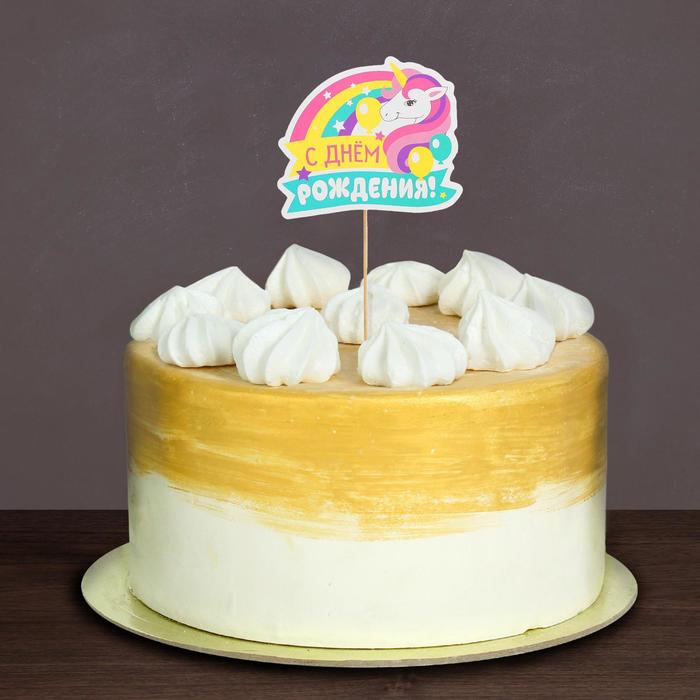 Топпер в торт "С днем Рождения"Пони