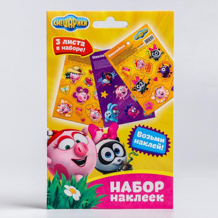 Наклейки детские в наборе СМЕШАРИКИ "Ну малышня, держись", 3 шт