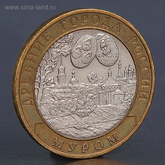цена Монета 10 рублей 2003 Муром