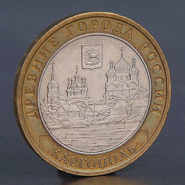 Монета "10 рублей 2006 Каргополь"