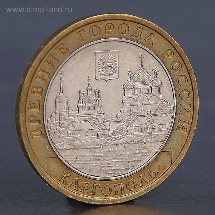 Монета 10 рублей 2006 Каргополь монета 10 рублей 2006 читинская область