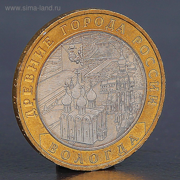 Монета 10 рублей 2007 Вологда М 043d монета сша 2007 год 25 центов айдахо вариант 2 медь никель color цветная