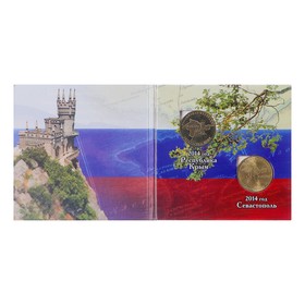 Альбом монет "Крым" 2 монеты от Сима-ленд