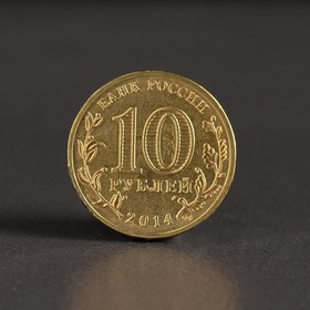 Альбом монет "Крым" 2 монеты от Сима-ленд