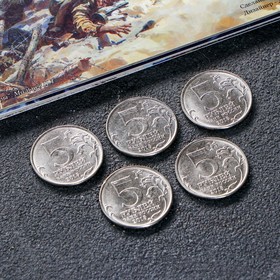 Альбом монет "Освобождение крыма" 5 монет от Сима-ленд