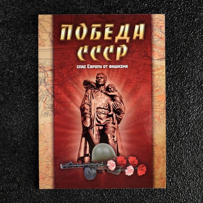 

Альбом коллекционных монет "Столицы" 14 монет